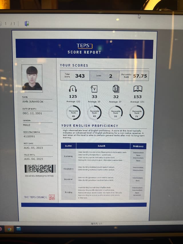 안준혁