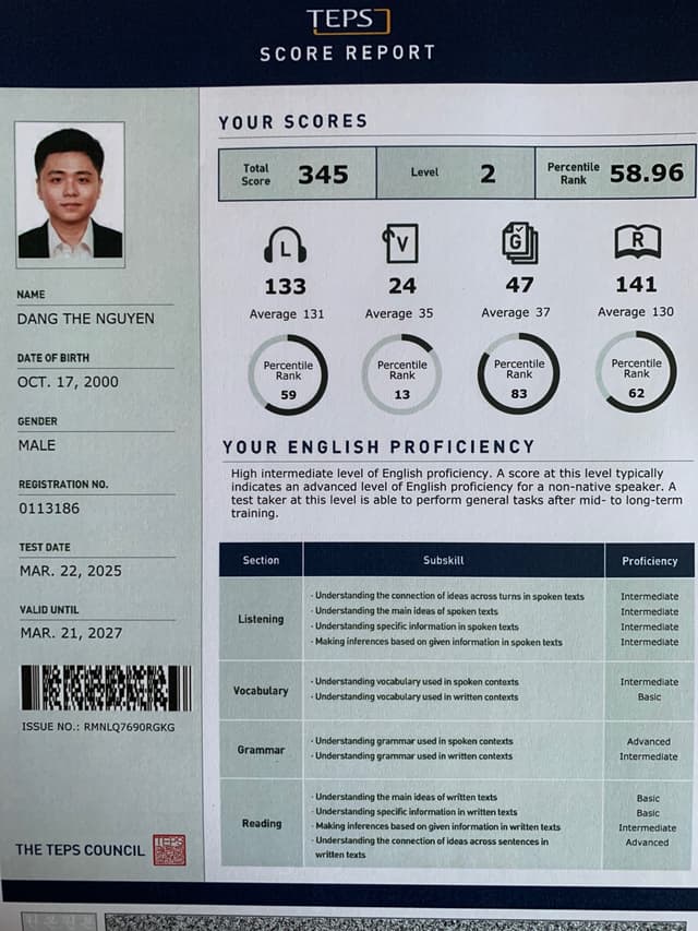 등세원
