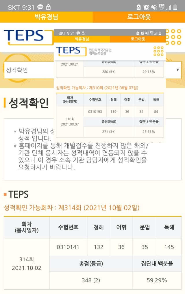 박유경