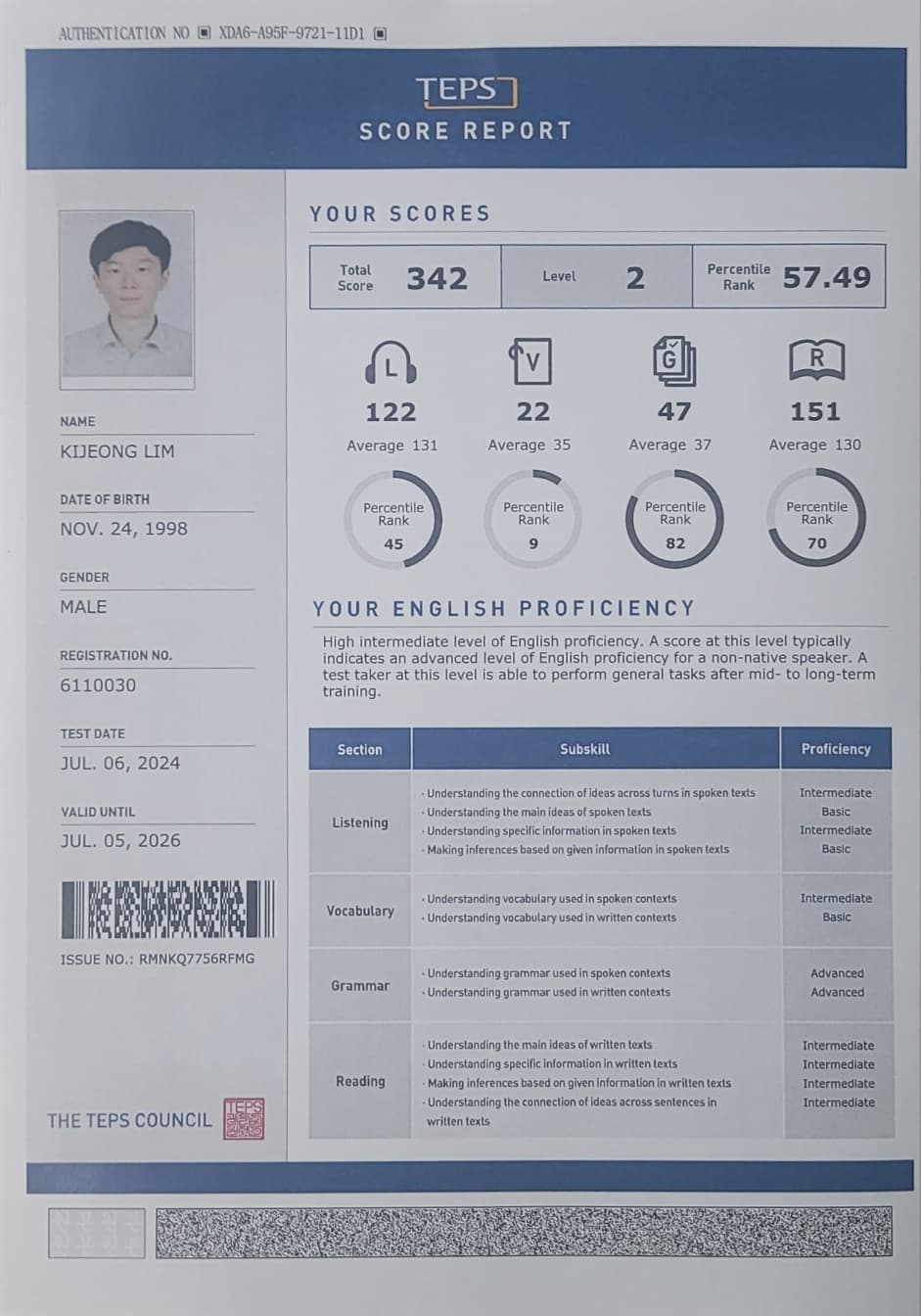 임기정