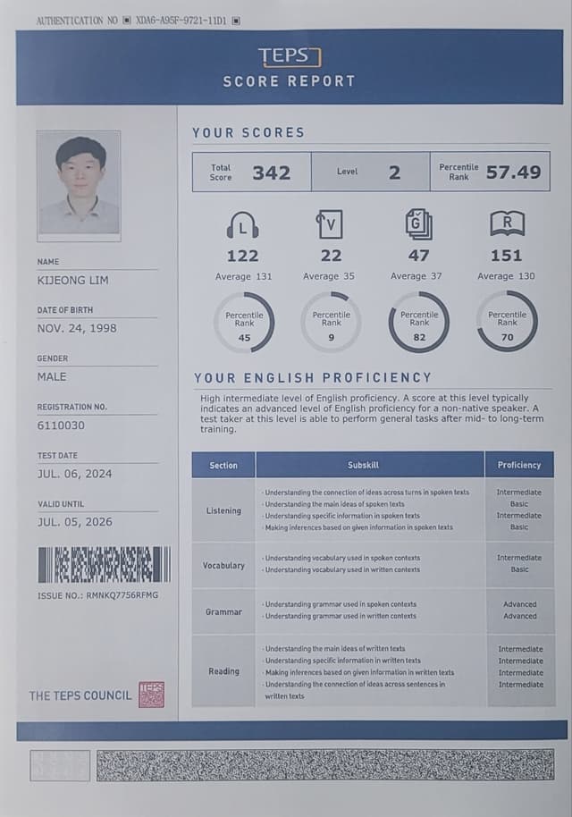 임기정