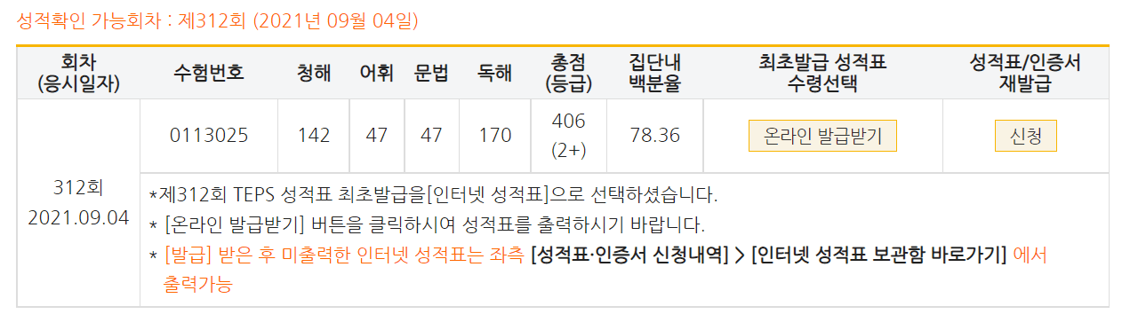 조성실