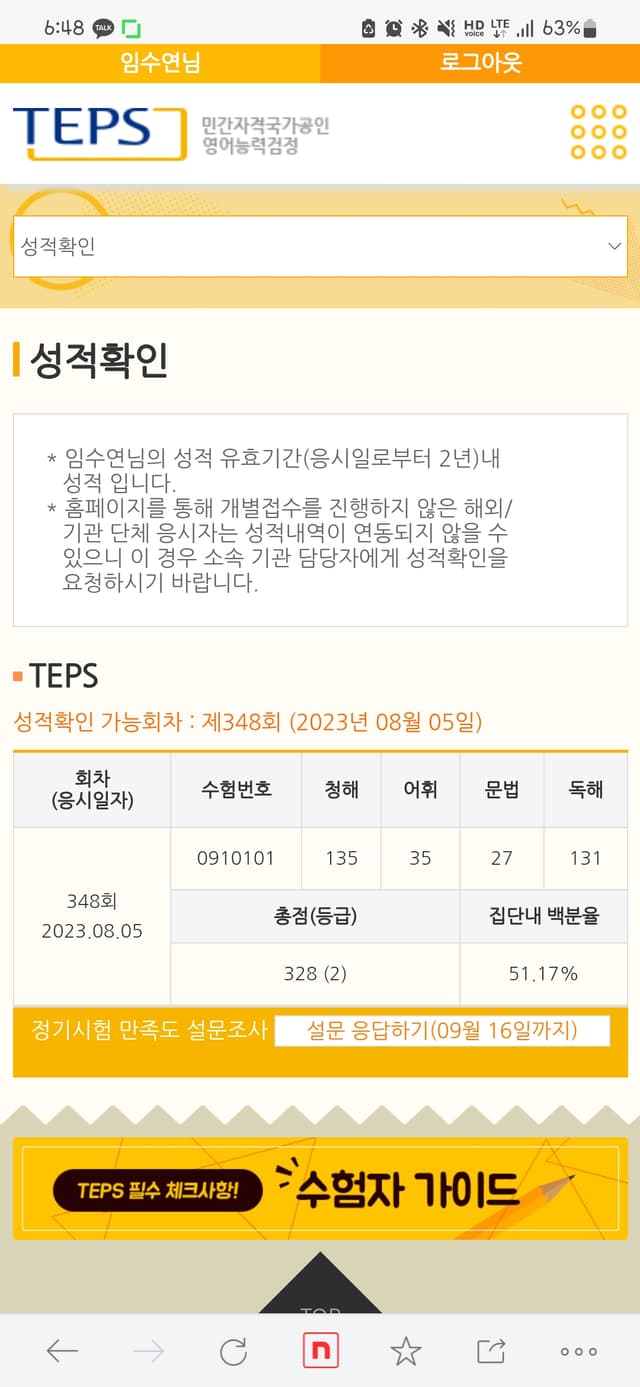 임수연