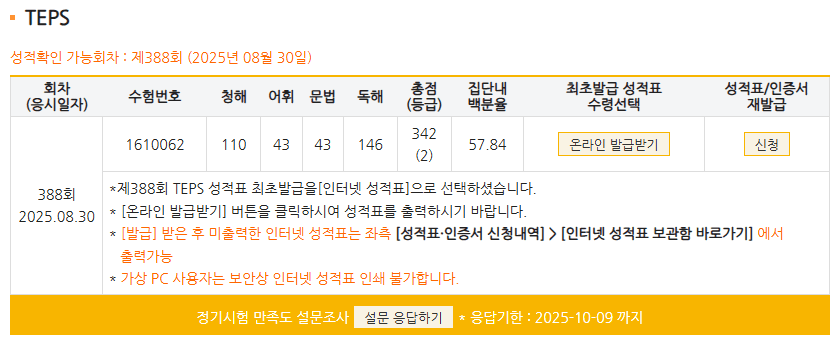 박혜인