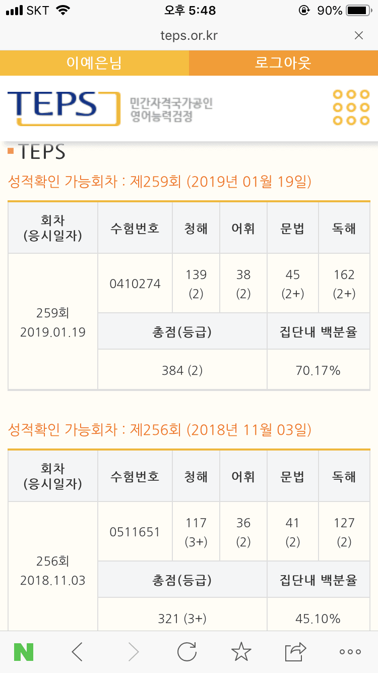 이예은