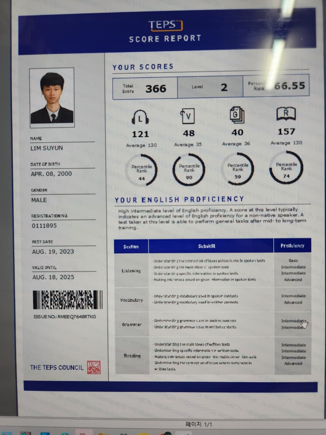 임수윤