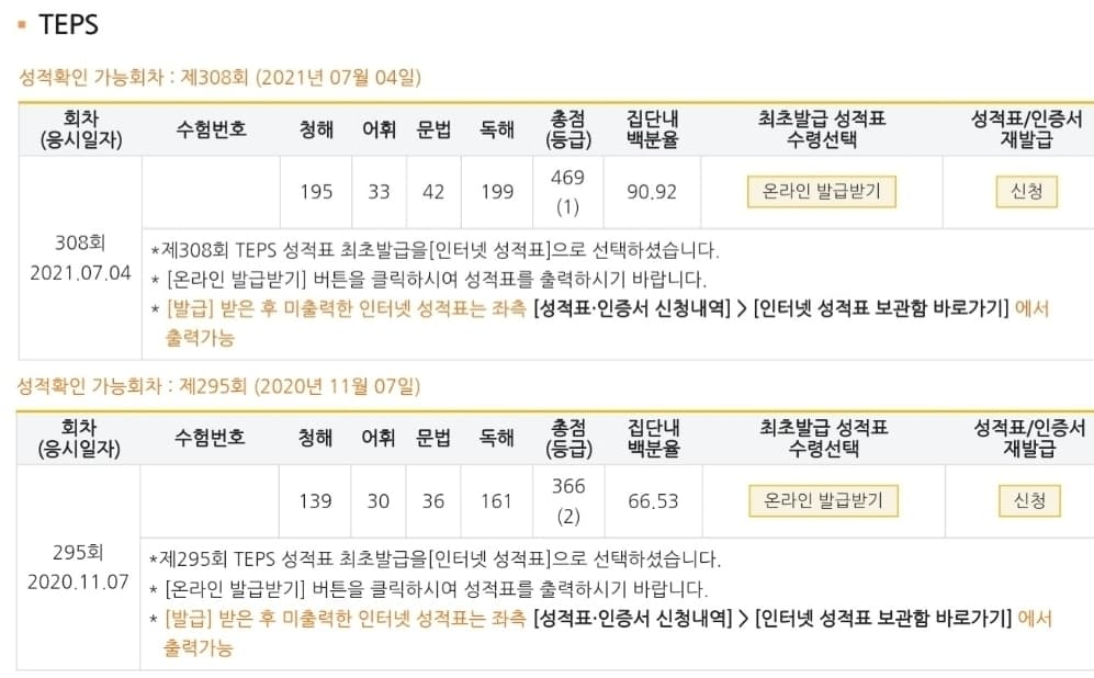 정**