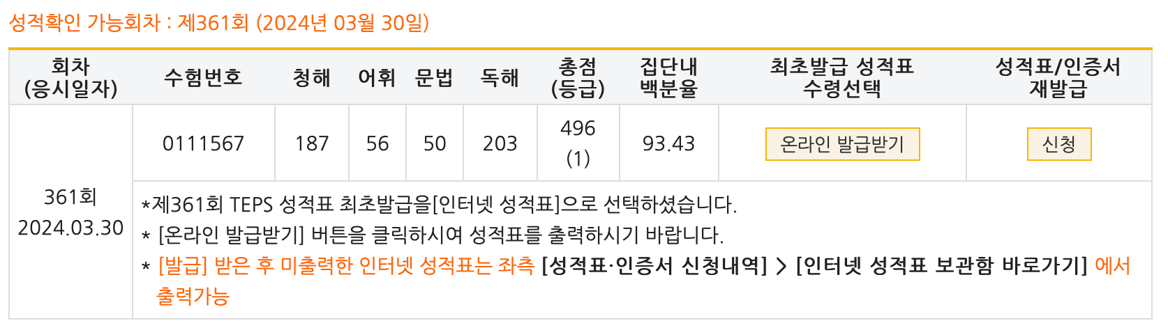 유정연