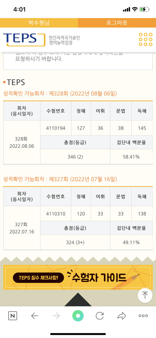 박수현
