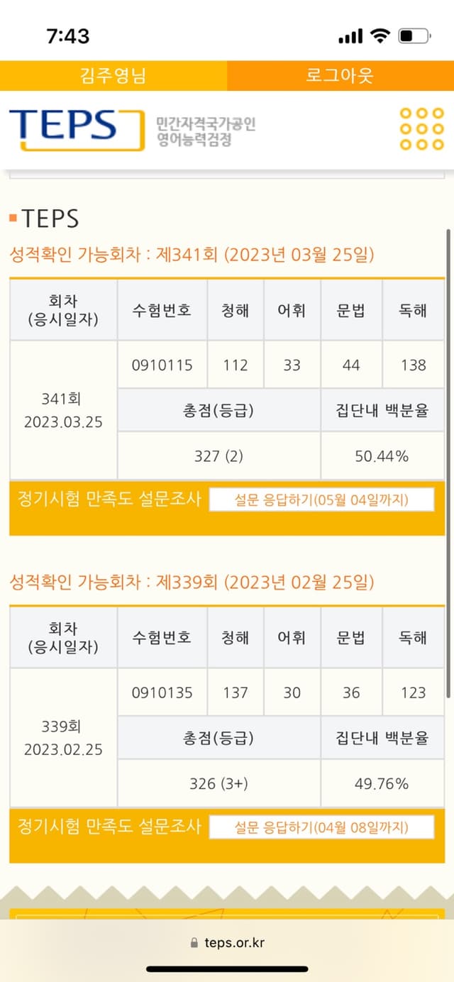 김주영