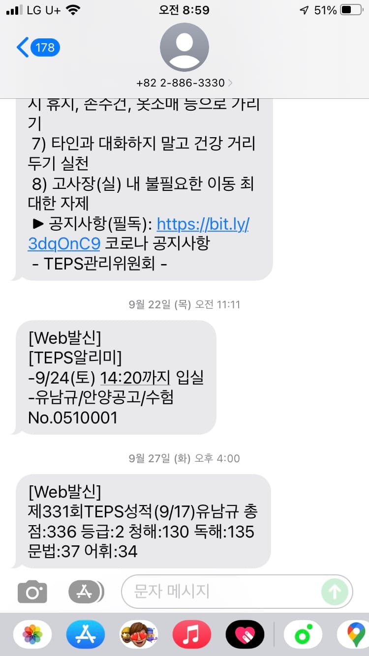 유남규