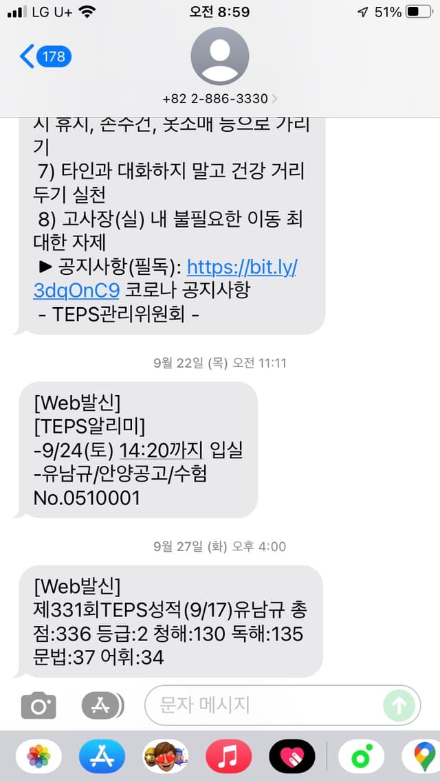 유남규