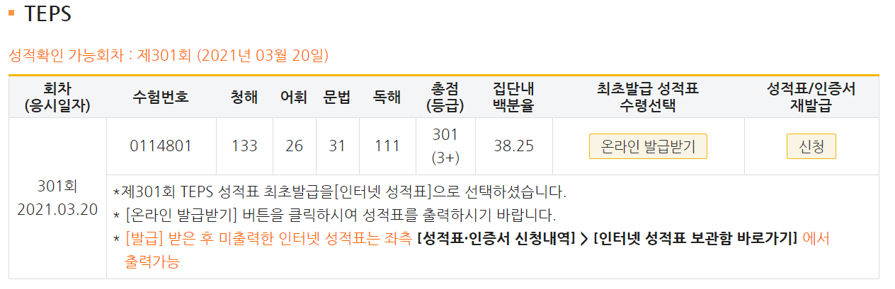 최민지