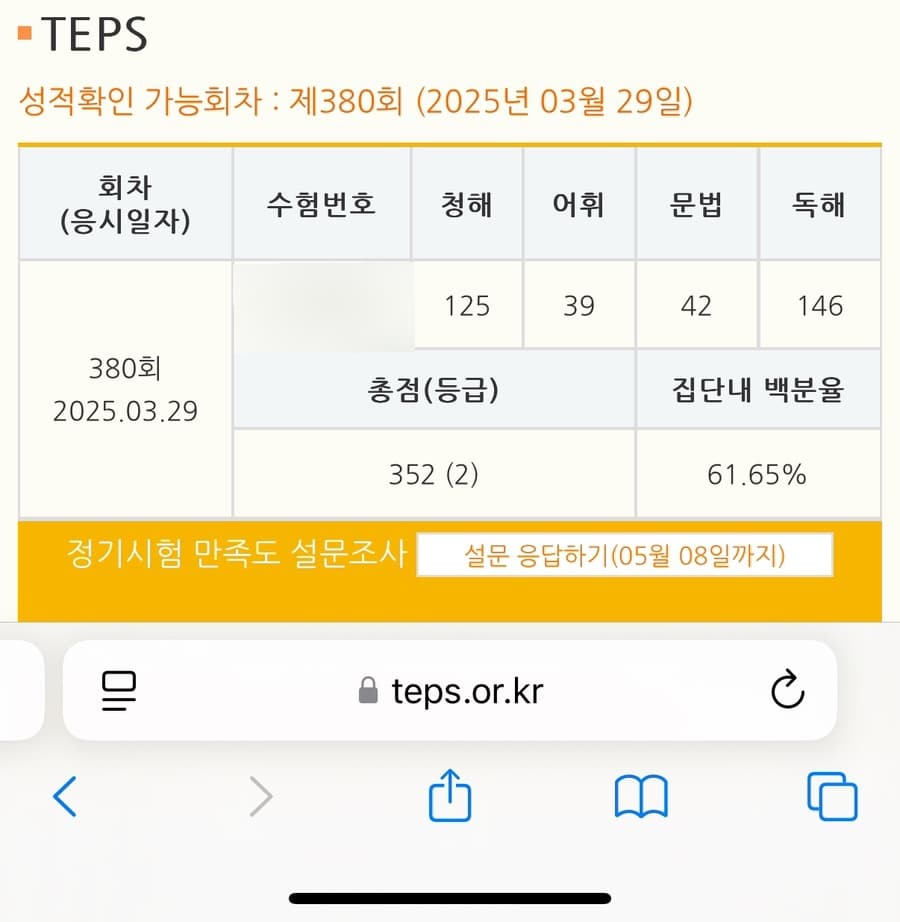 김수연