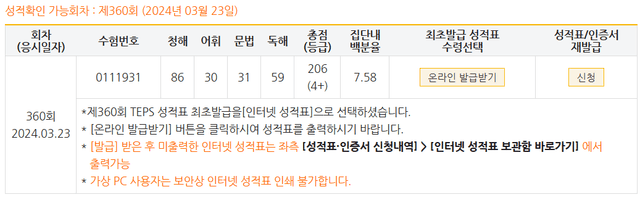 박채원