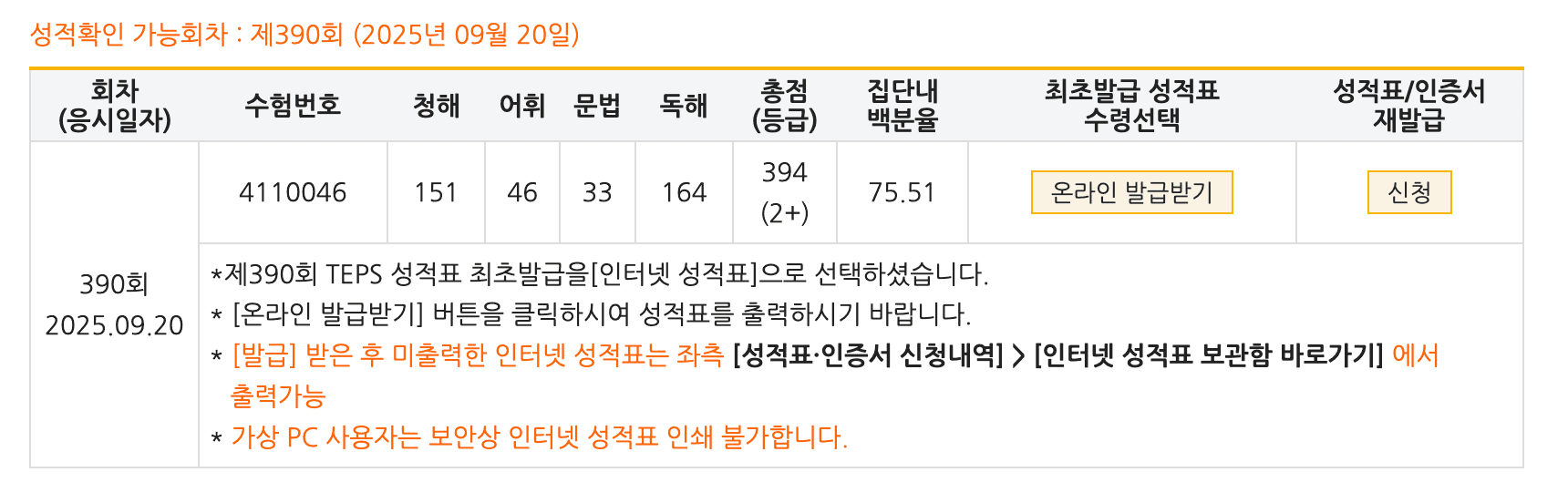 여주현