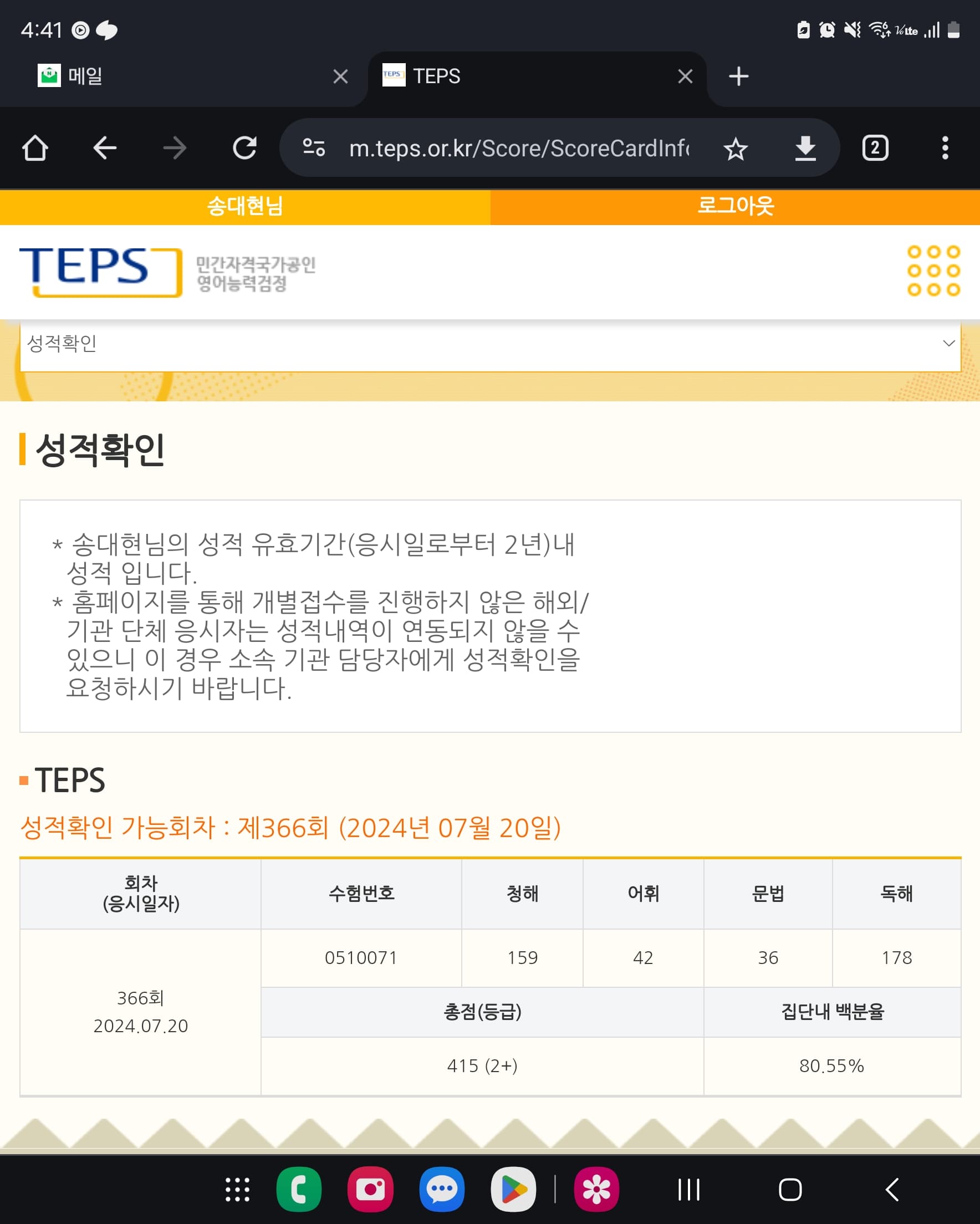 송대현