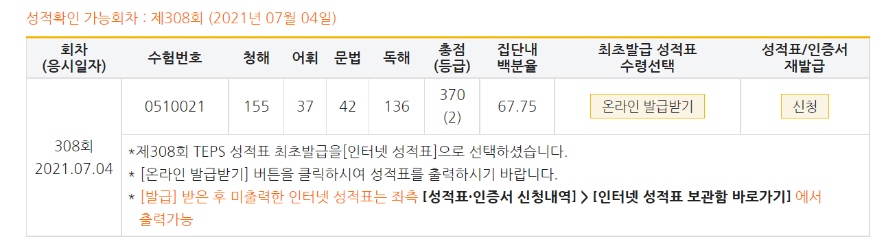 이지원