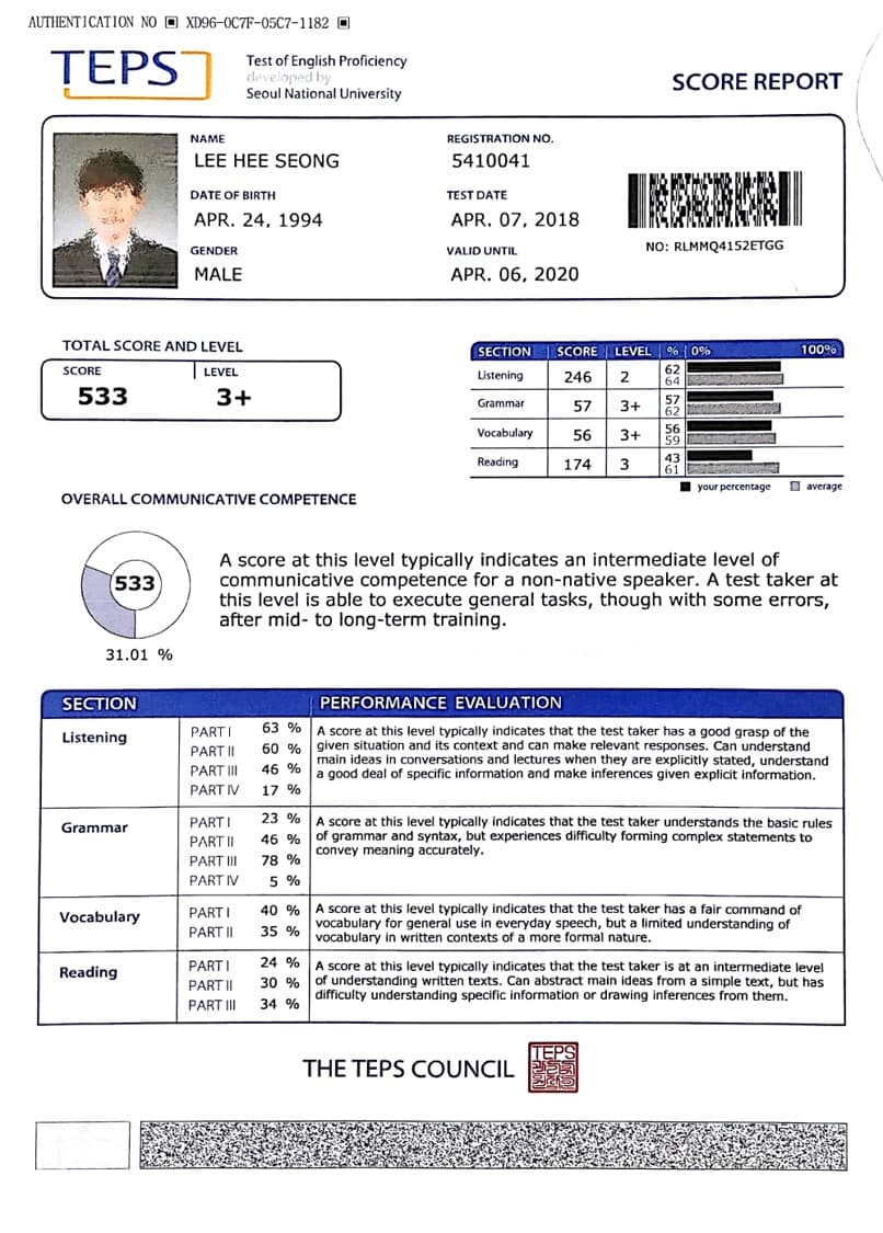 이희성