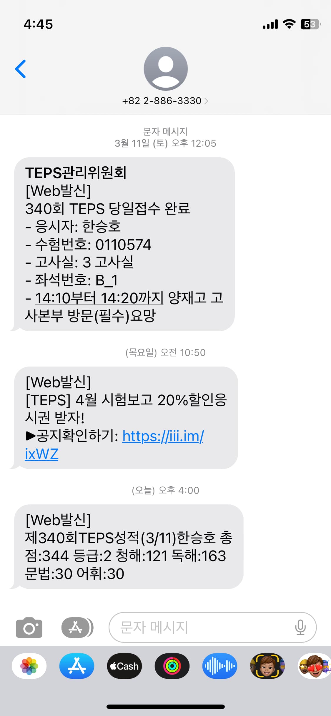 한승호