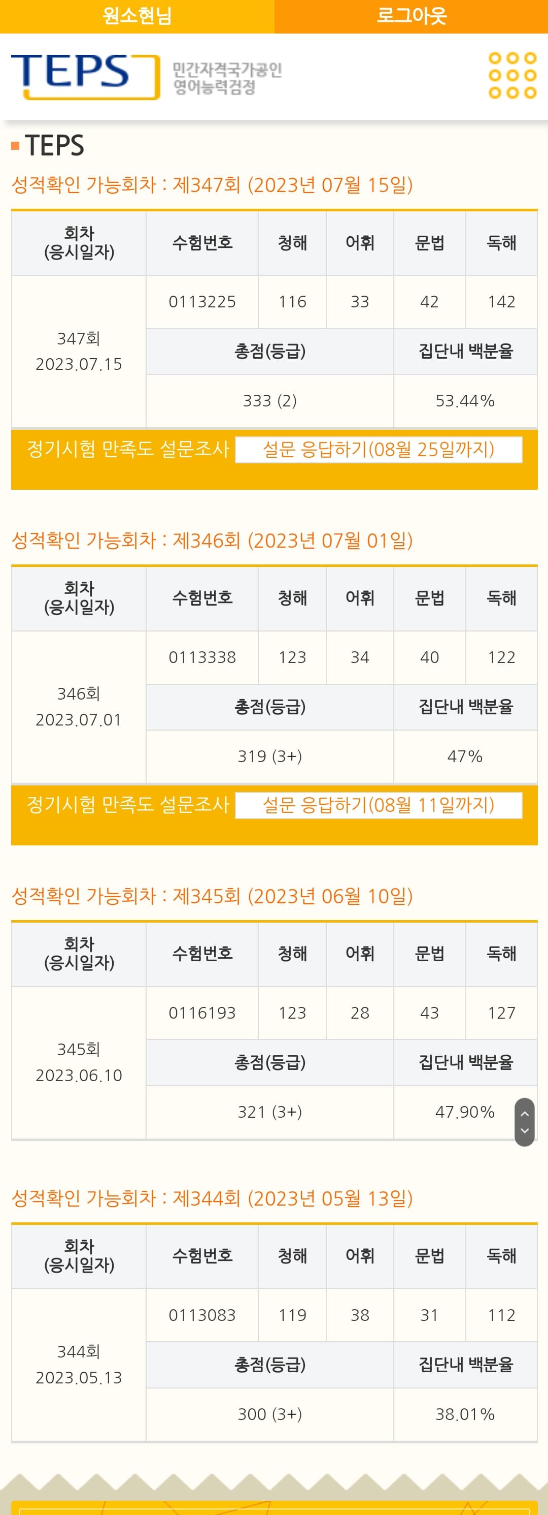 원소현