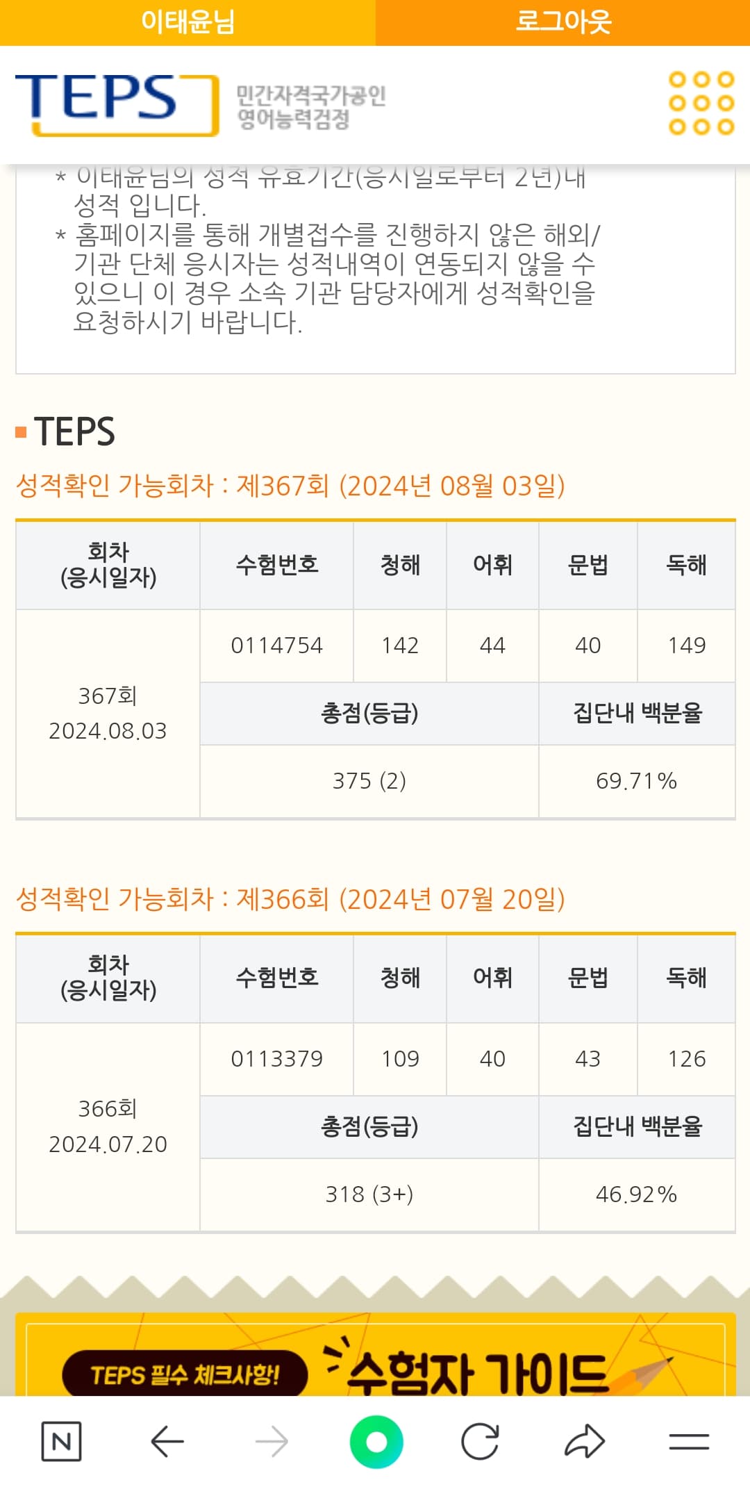 이태윤