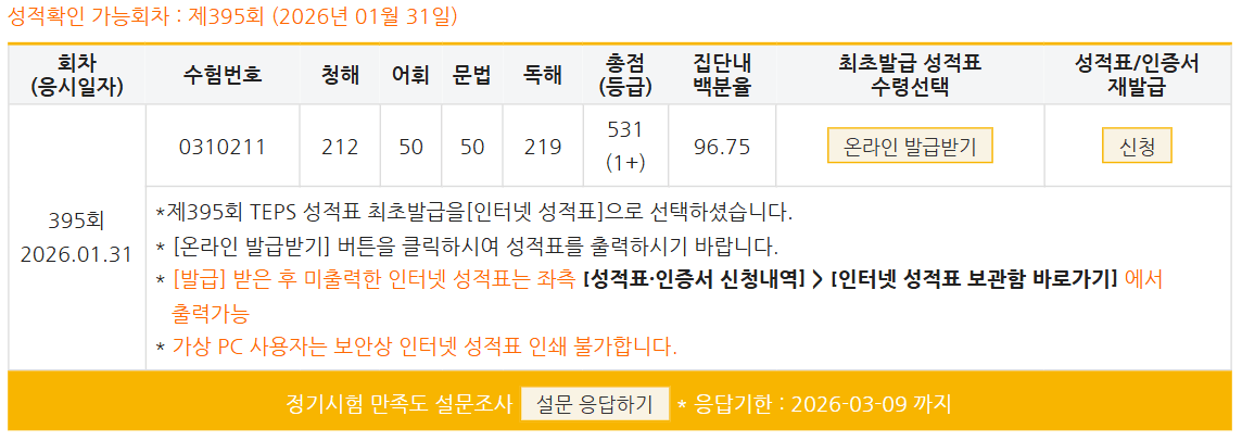이재성