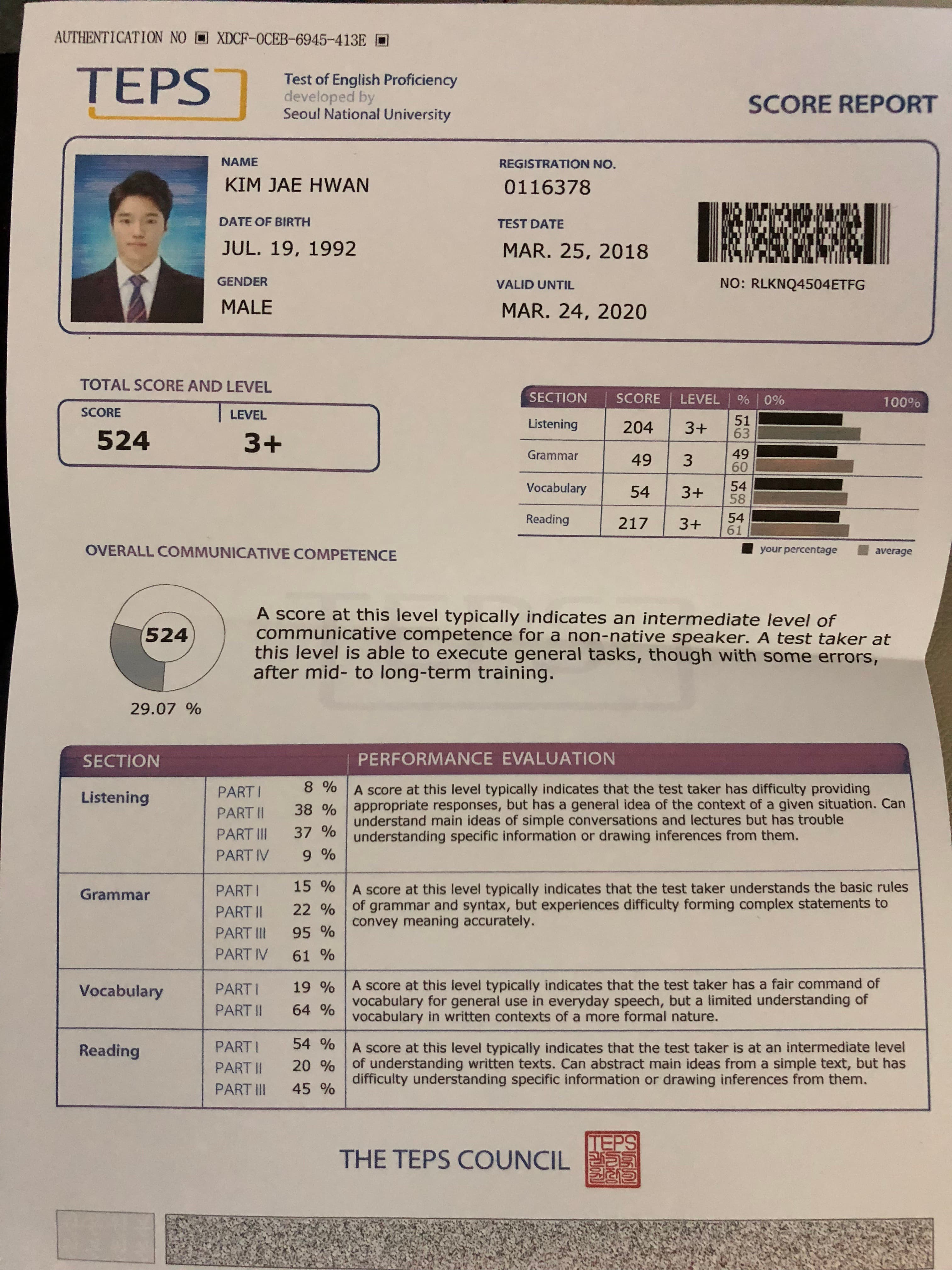 김재환
