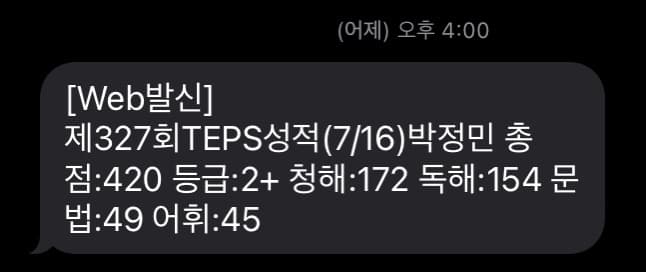 박정민