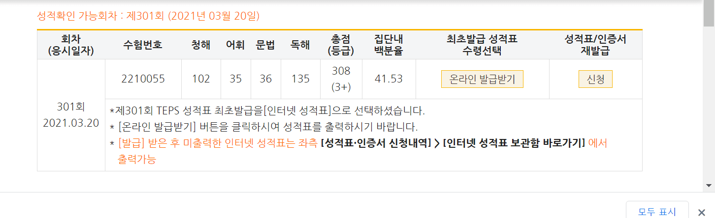 남효정