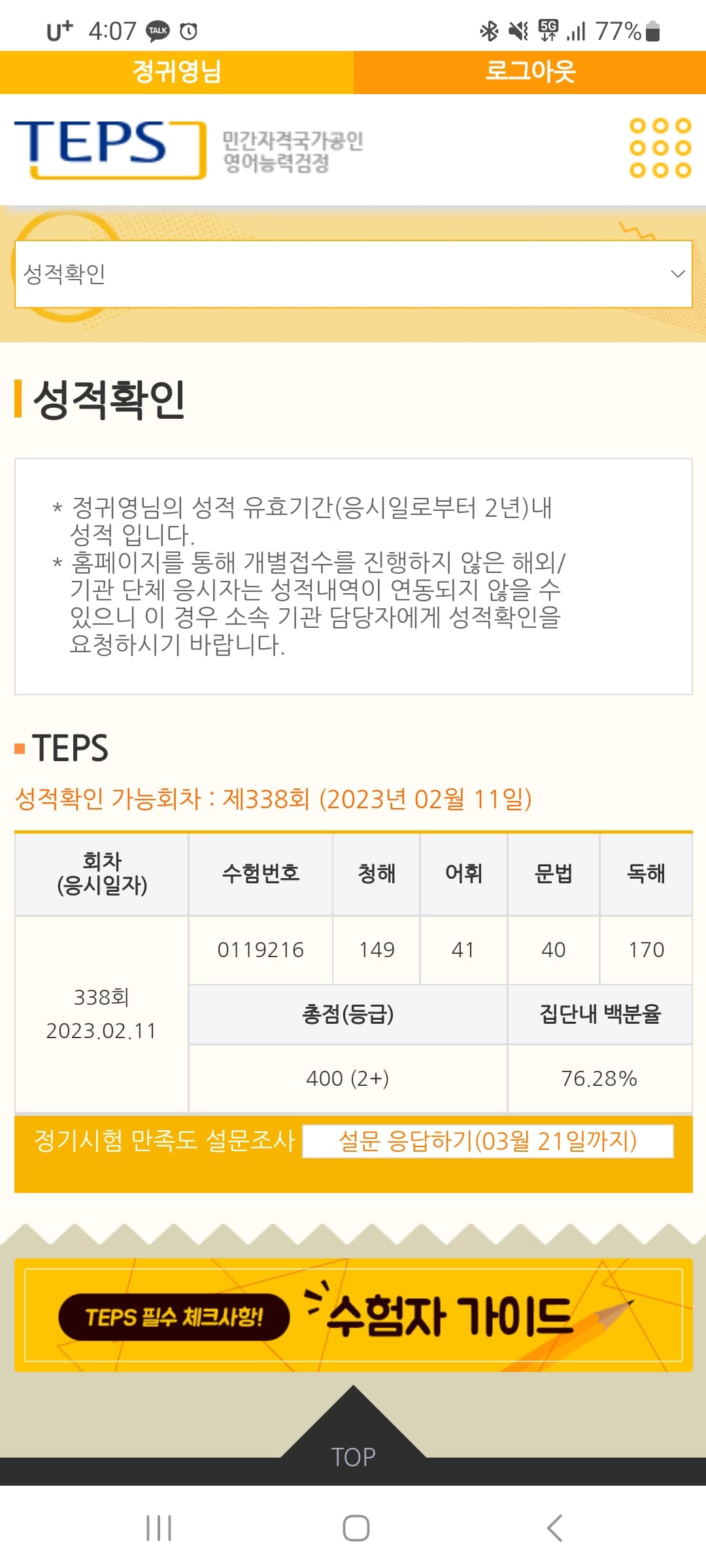 정귀영