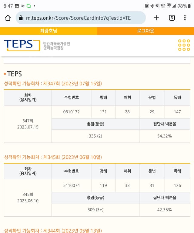-최광호
