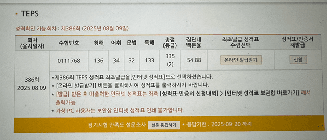 이원형