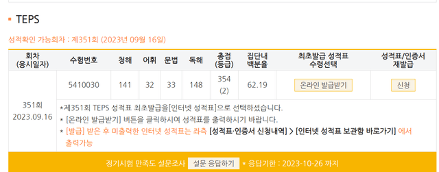 윤현민