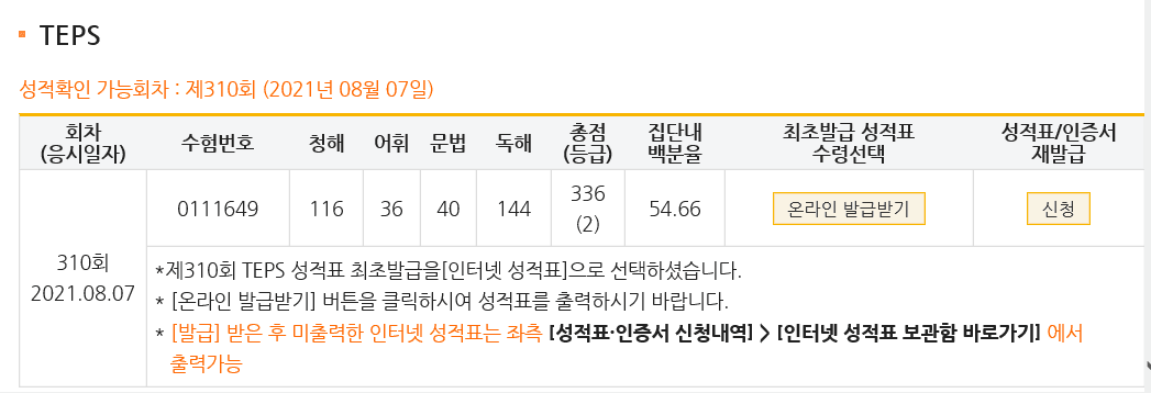장초