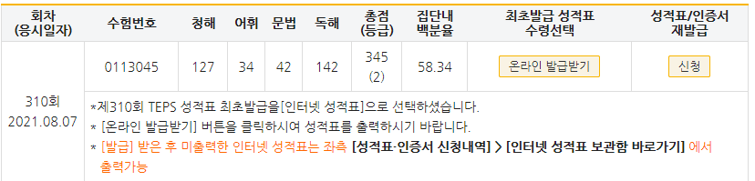 진호