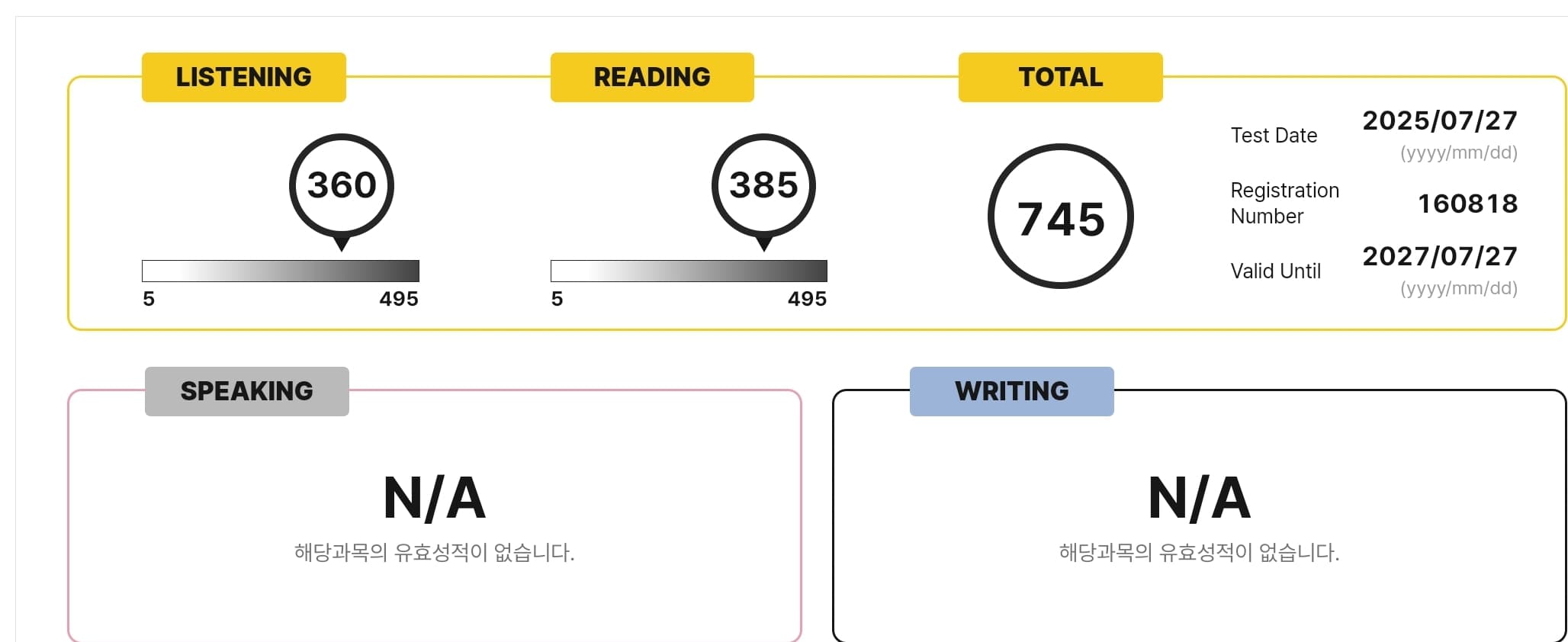 이동수