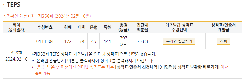 최주찬