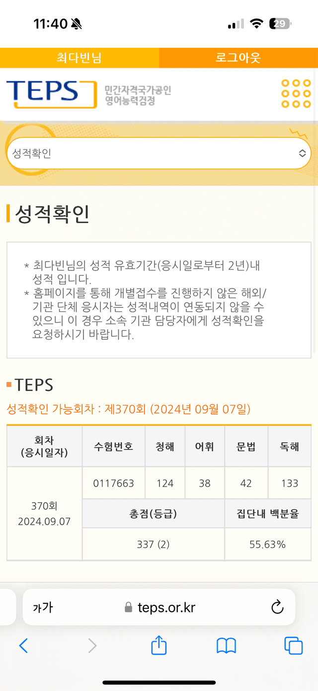 최다빈