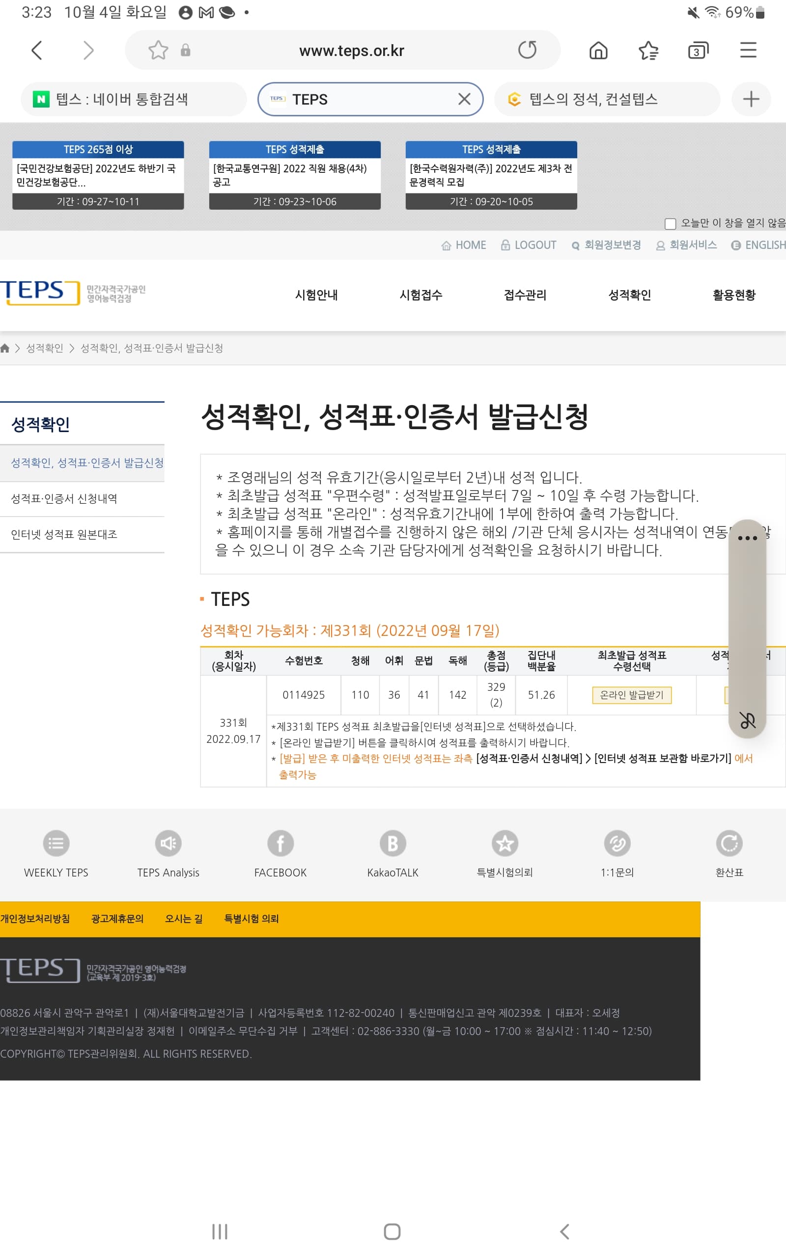 조영래