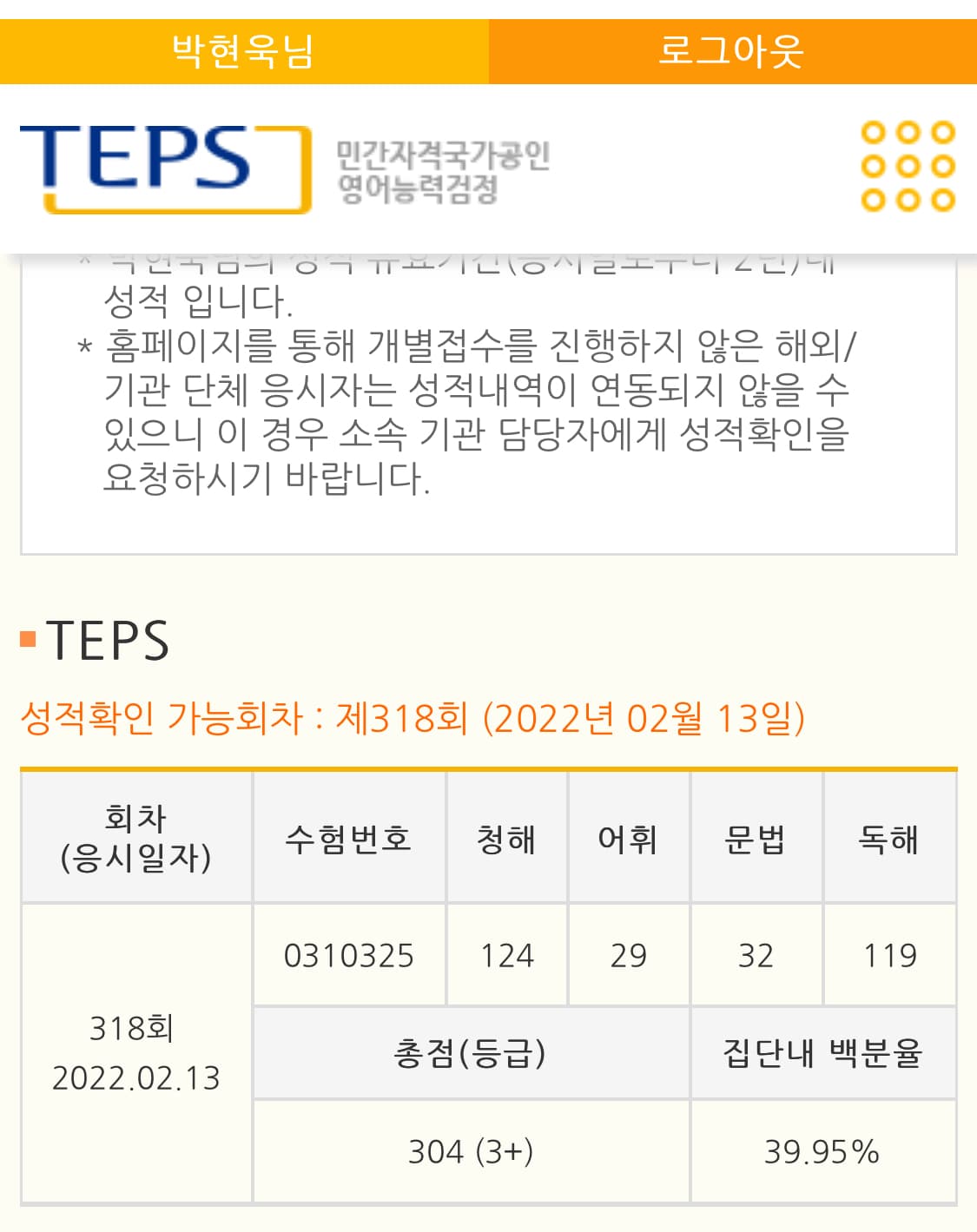 -박현욱