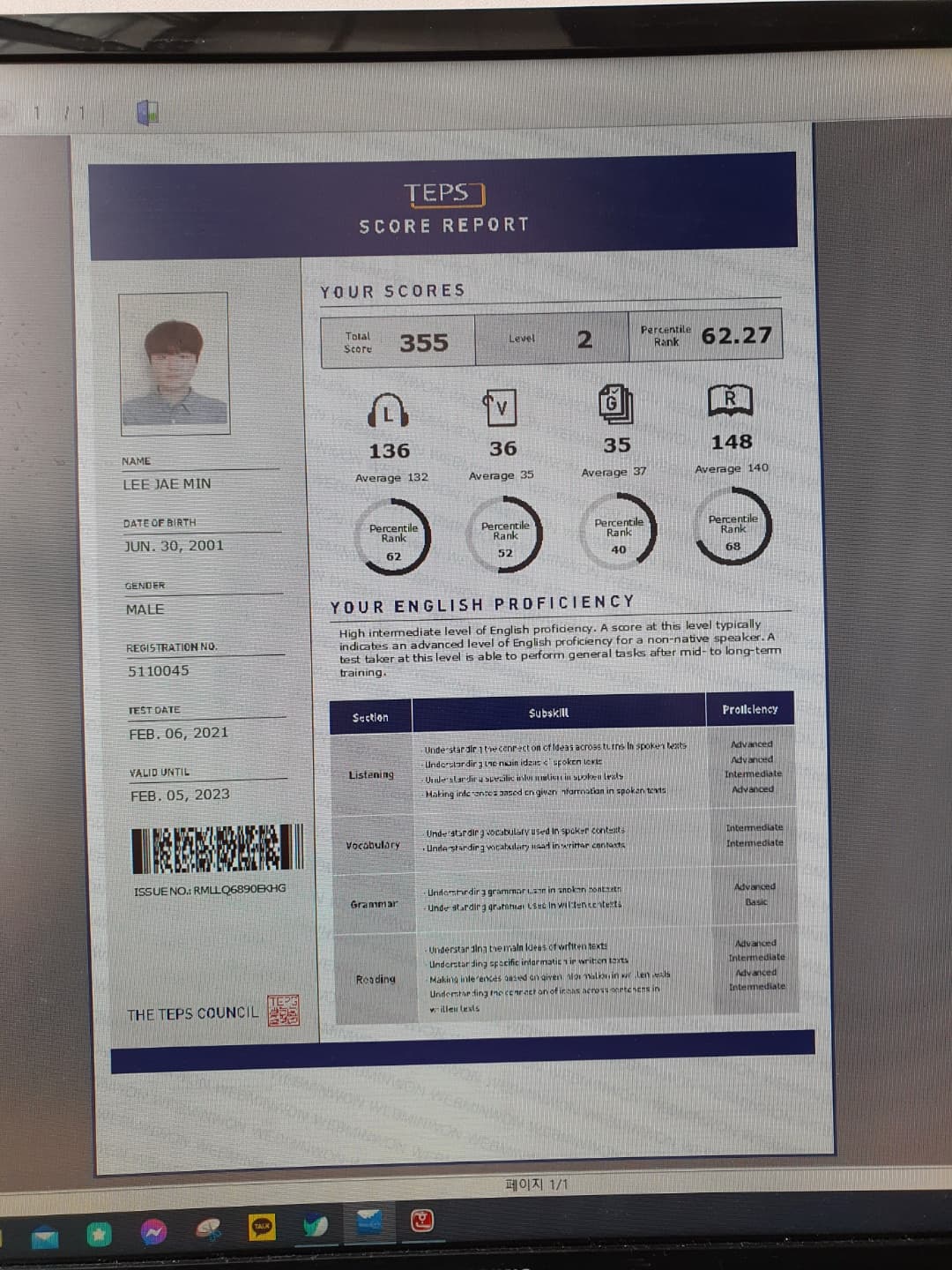 이재민