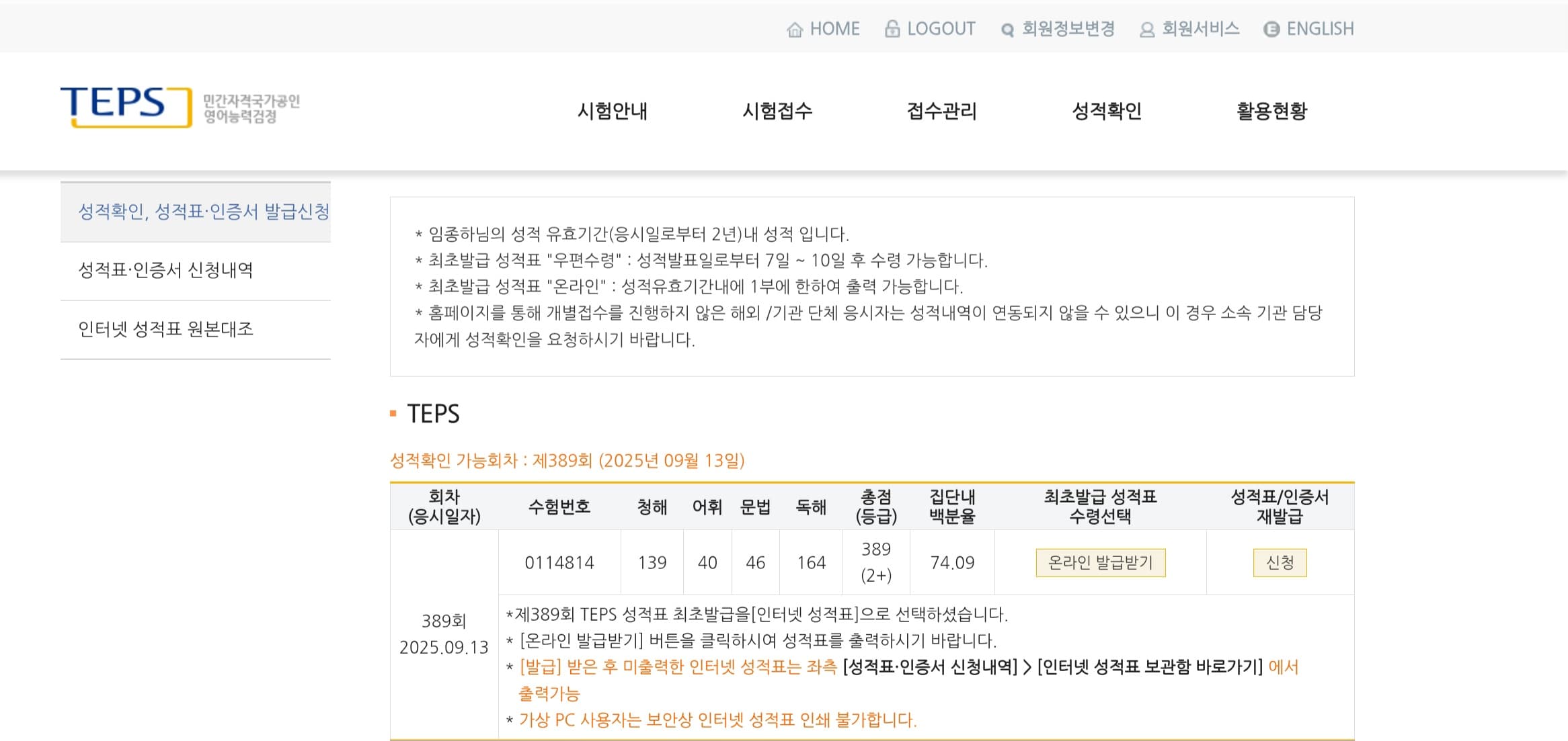 임종하