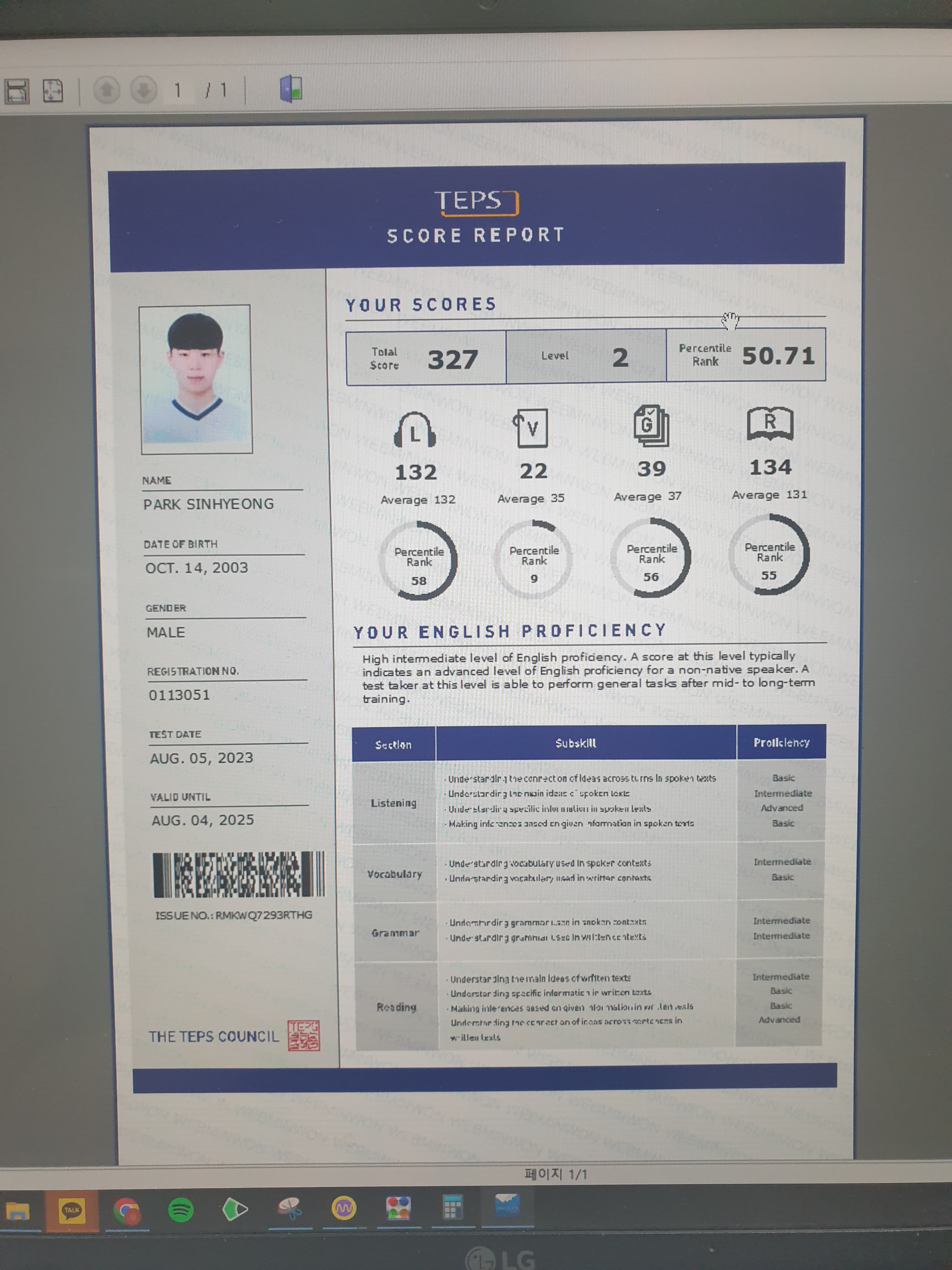 박신형