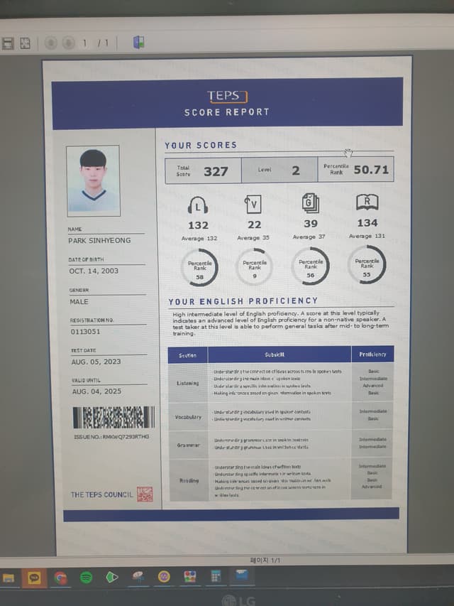 박신형