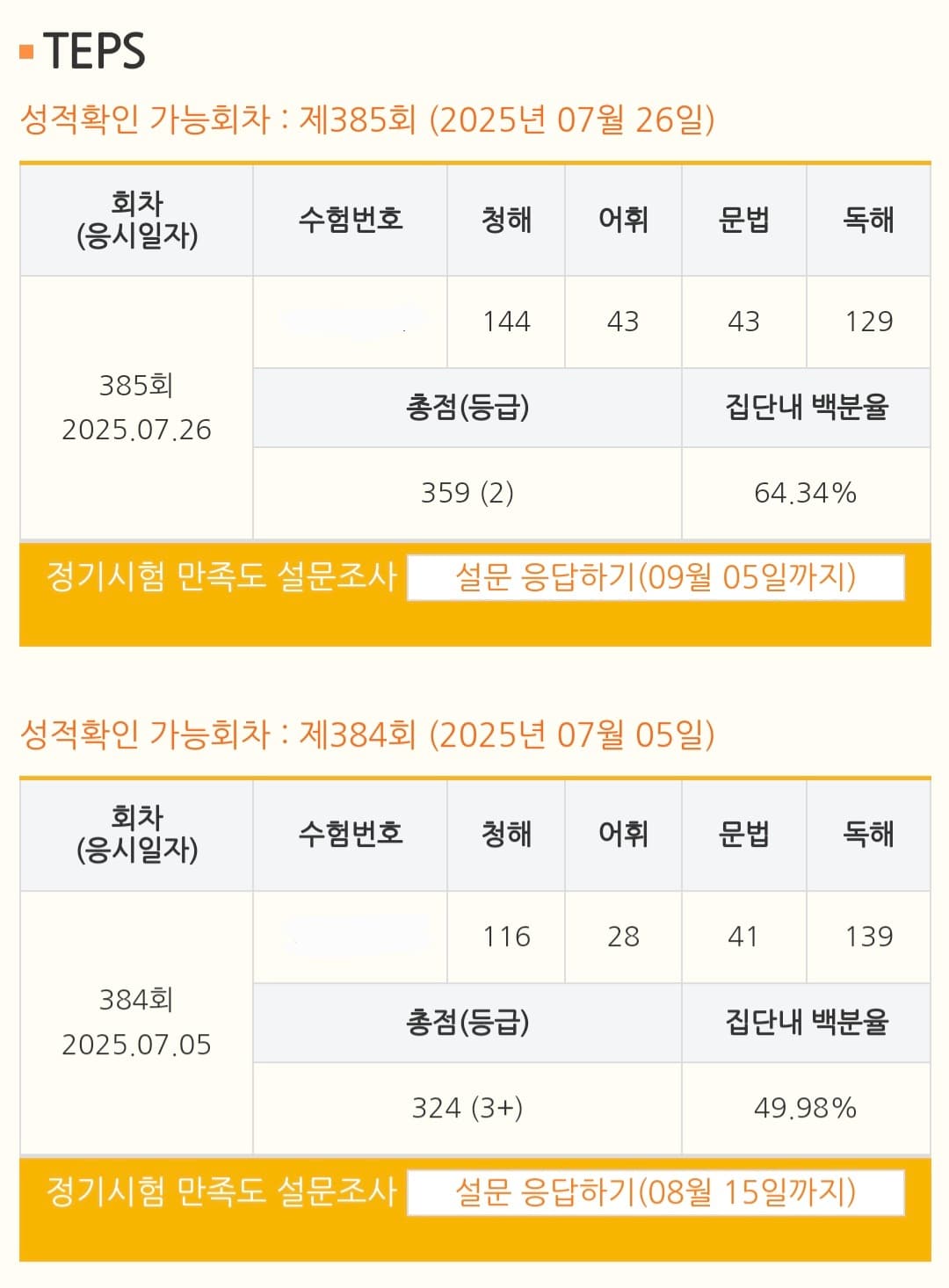 문예슬