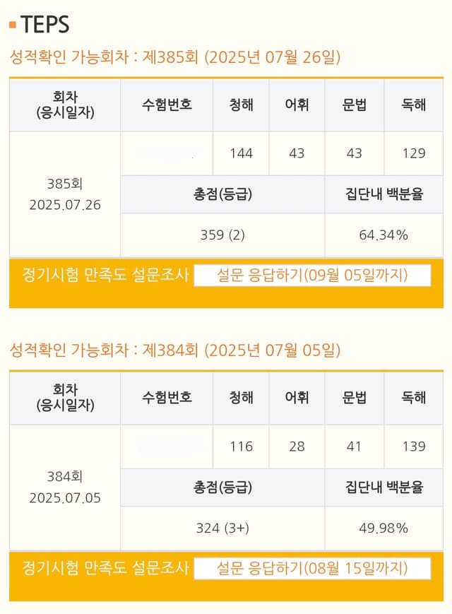 문예슬