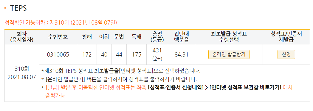 조성우