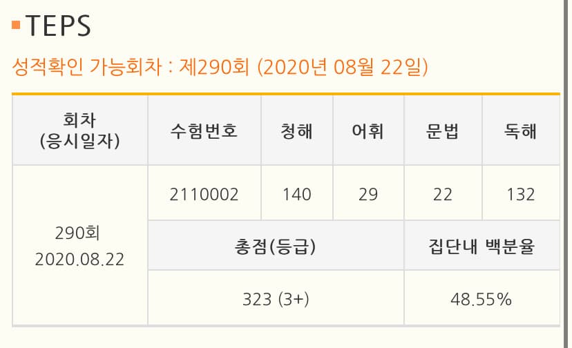 정연수