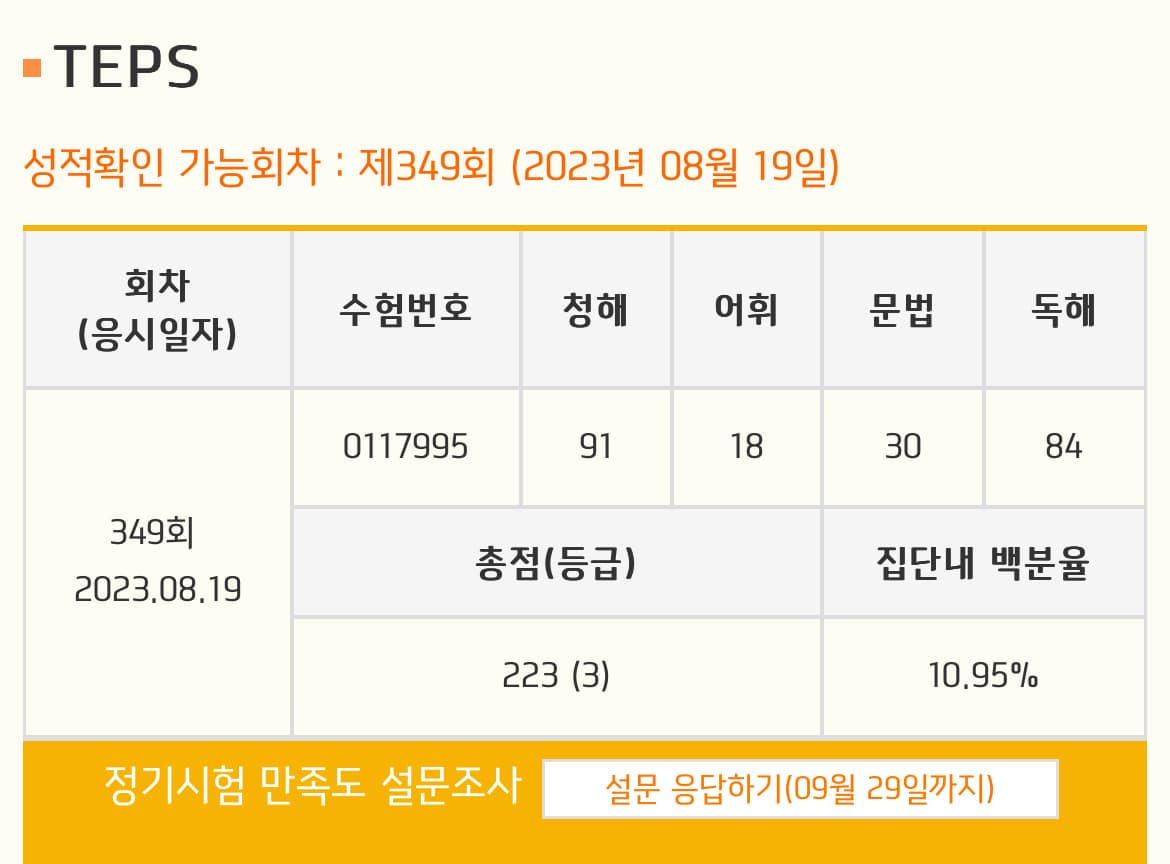 전수연